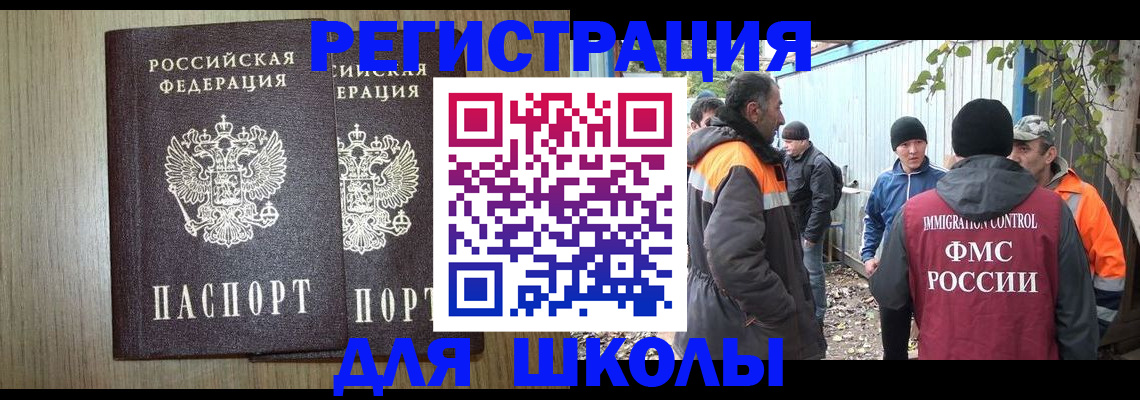где прописаться в Аше